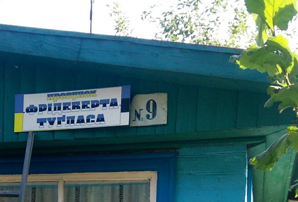 Tuglase tänav Ukrainas